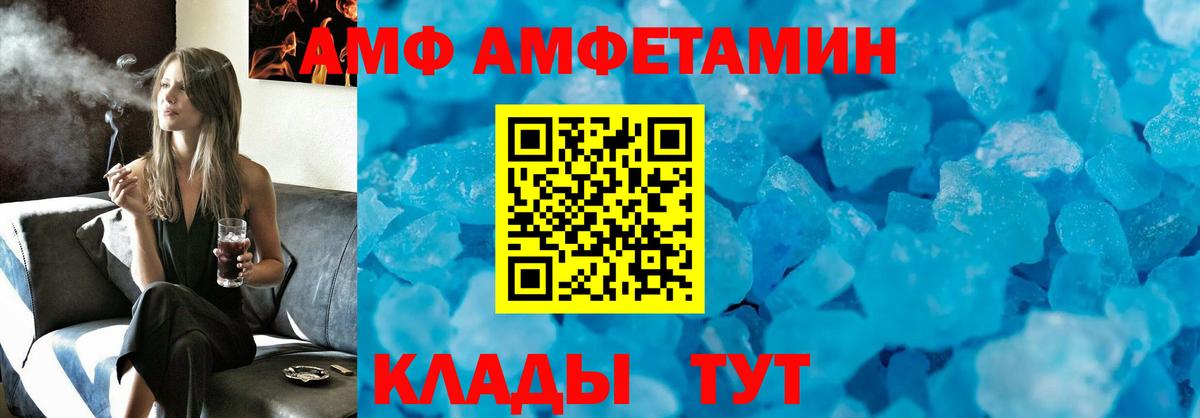 АМФЕТАМИН Розовый Нижнеудинск