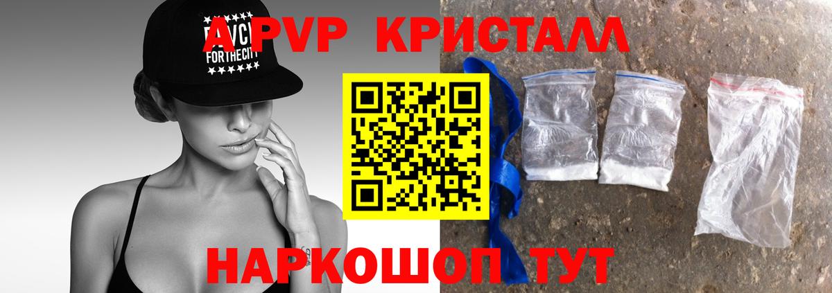 Alpha PVP  Вход с VPN  Alpha PVP кристаллы  Нижнеудинск  A-PVP СК КРИС  Альфа ПВП VHQ 