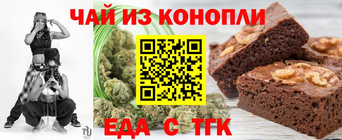 Печенье с ТГК марихуана Нижнеудинск