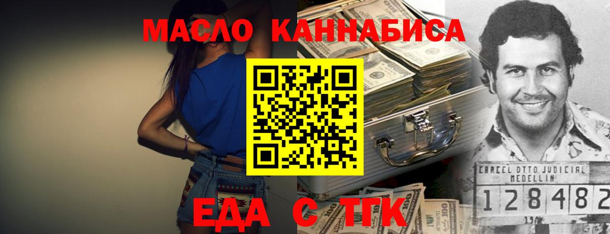 Cannafood марихуана  Вход с VPN  Нижнеудинск 