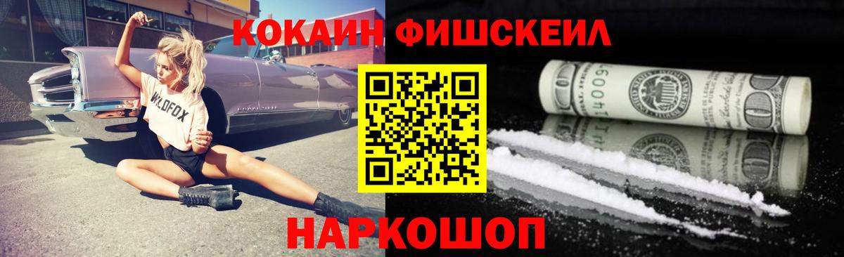 COCAIN 99%  Вход с VPN  Нижнеудинск 