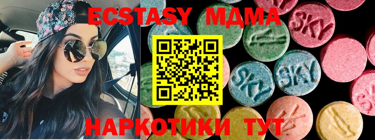 Ecstasy  Вход с VPN  блэк спрут ONION  Нижнеудинск  Экстази VHQ  Ecstasy Дубай 