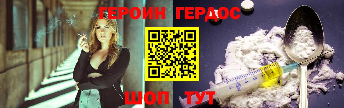 ГЕРОИН Афган Нижнеудинск