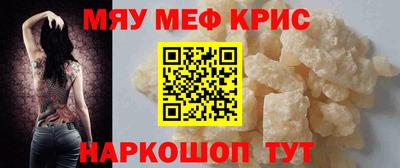 меф Тулун