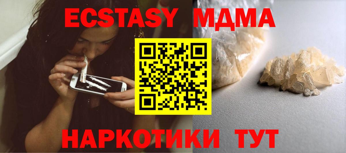 Нижнеудинск  MDMA молли  MDMA  Вход с VPN  МДМА VHQ 
