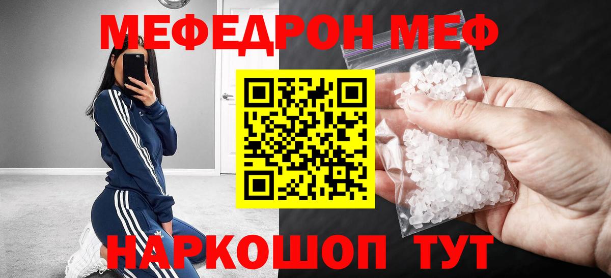 Мефедрон  Нижнеудинск