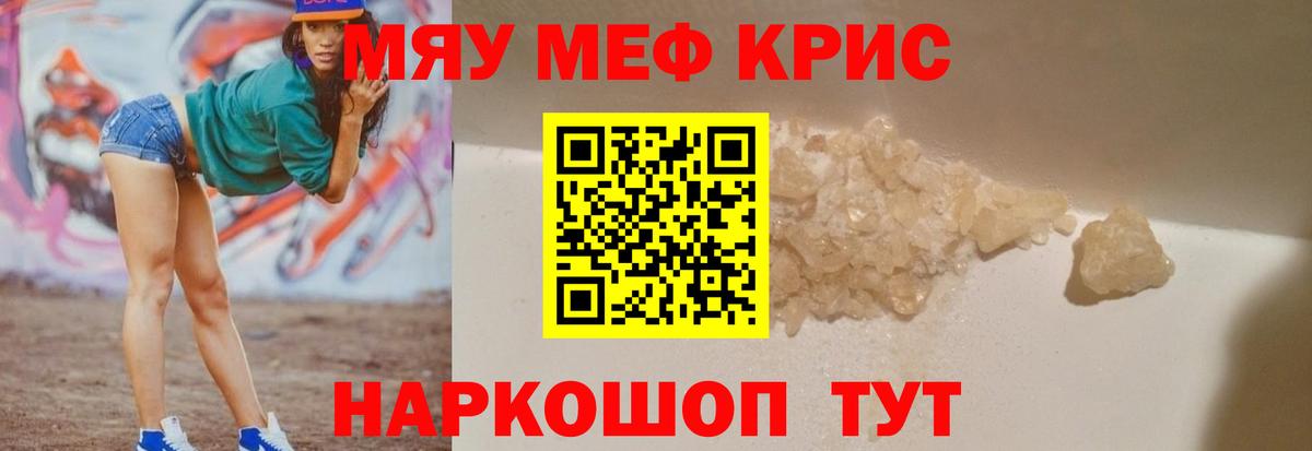 МЕФ  Вход с VPN  Нижнеудинск  Мефедрон  Меф mephedrone  блэк спрут вход  МЯУ-МЯУ VHQ 
