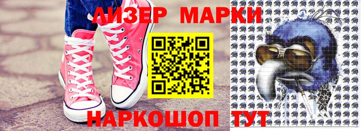 Марки 25I-NBOMe 1500мкг  Марки 25I-NBOMe 1500мкг  Вход с VPN  Нижнеудинск 