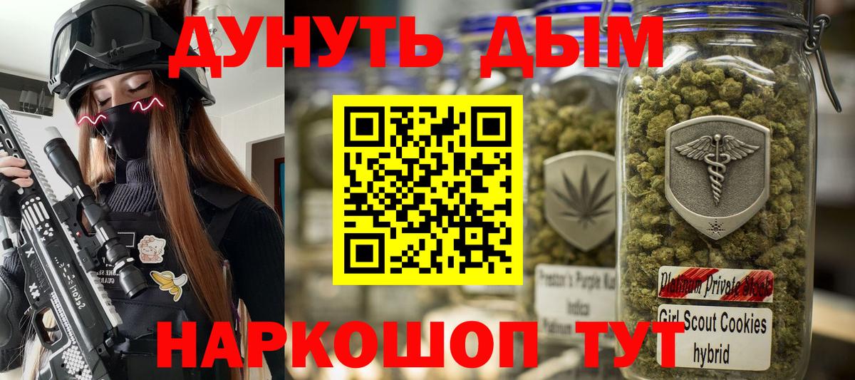 Нижнеудинск  Каннабис LSD WEED  Вход с VPN  Шишки марихуана ГИДРОПОН 